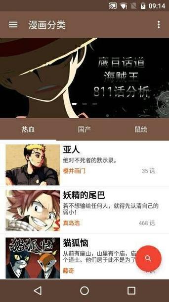 鼠绘漫画app下载