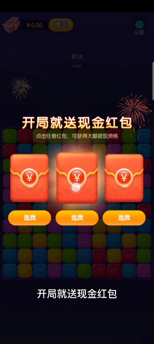 极速消消乐2022红包版