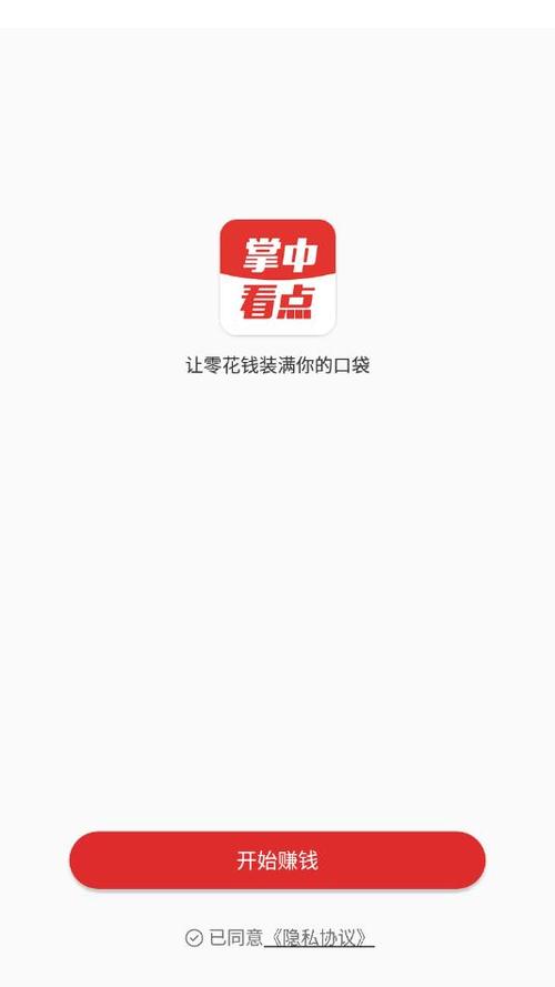 掌中看点手机版