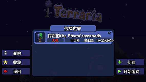泰拉瑞亚自带ee内置修改器汉化无限制永久免费