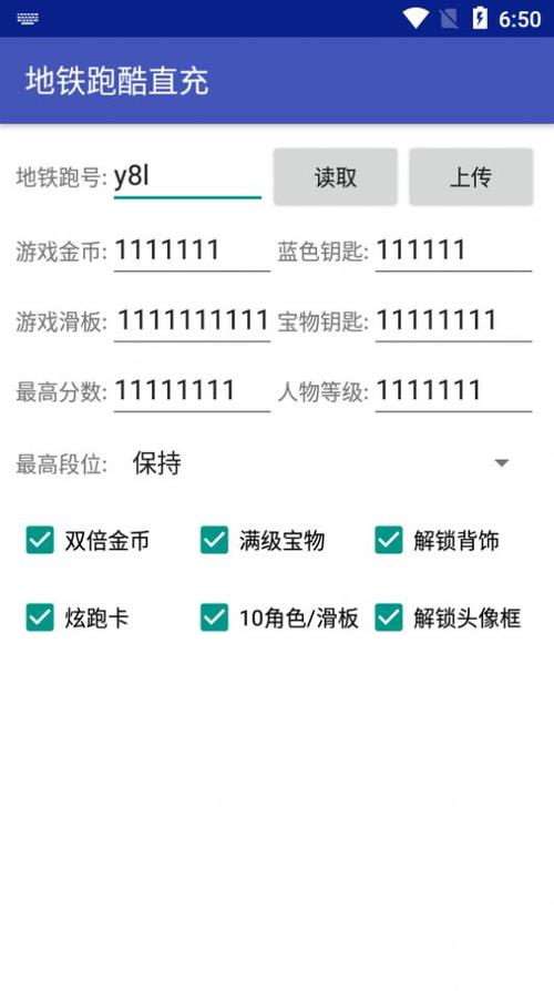 屠夫直充6.0免卡密游戏截图