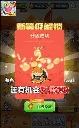 喵喵爱钓鱼赚钱红包版