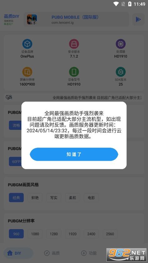 画质比例工具箱无任务