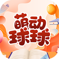 萌动球球红包版下载游戏截图