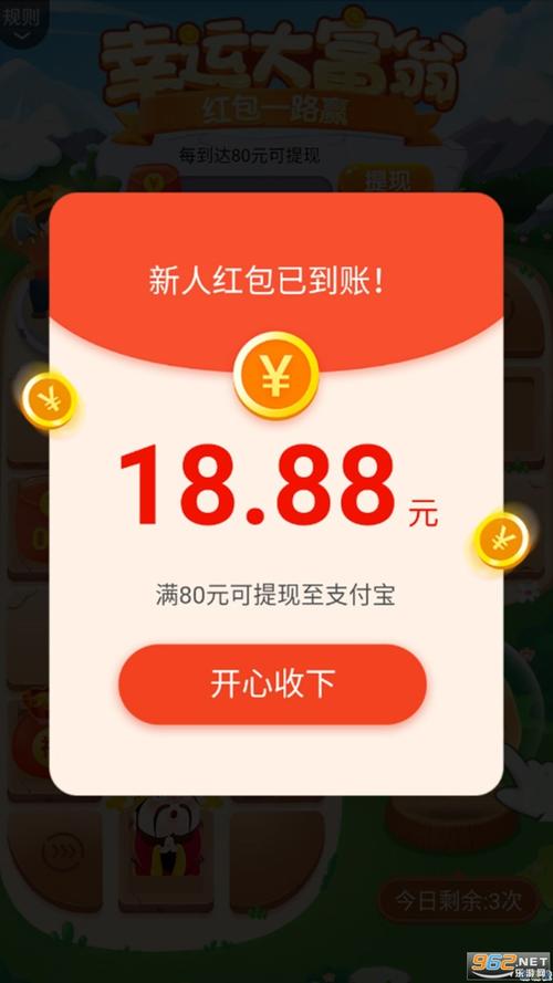 水果乐园红包版