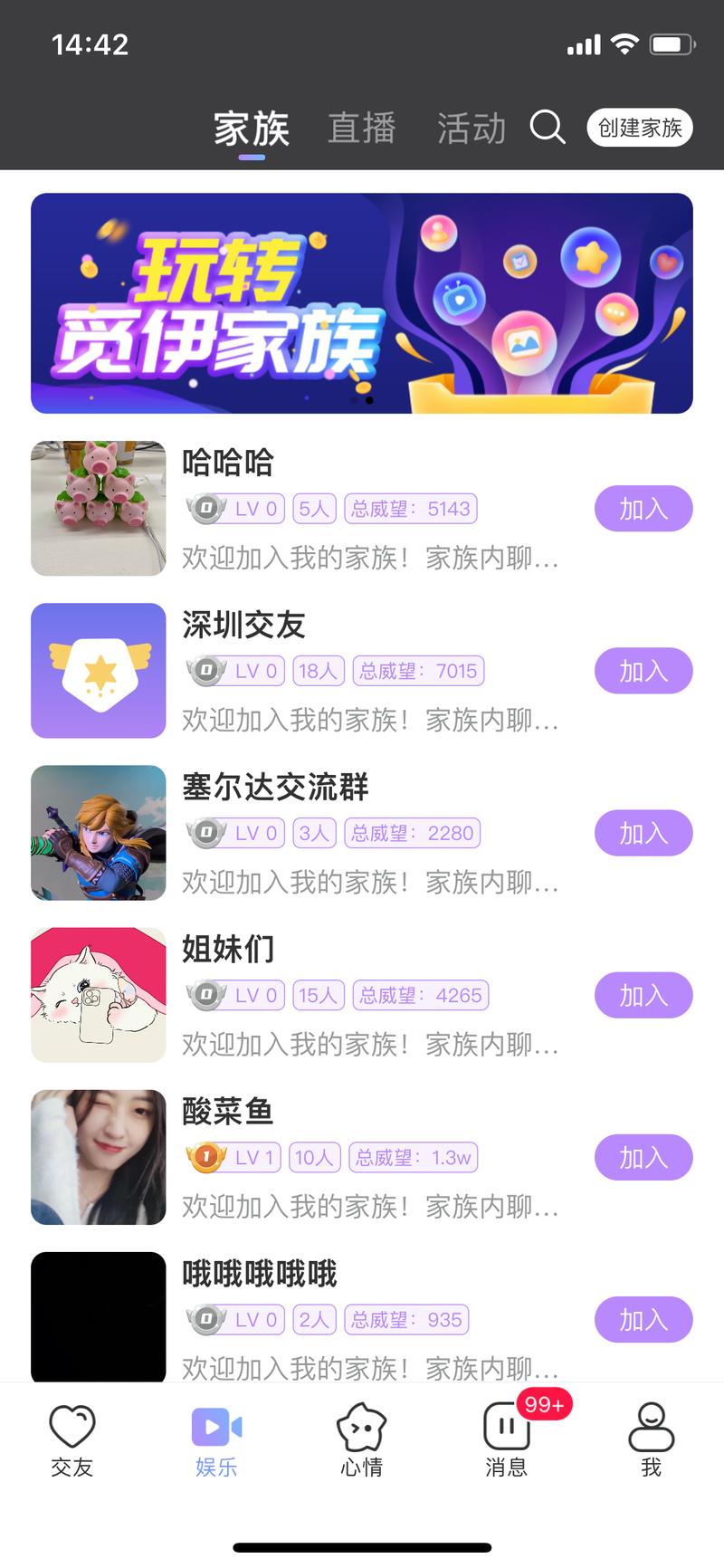 觅伊官方版