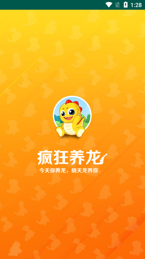 疯狂养龙赚钱app游戏截图