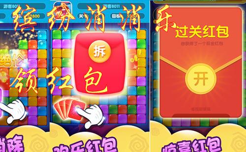 缤纷消星星红包版游戏截图