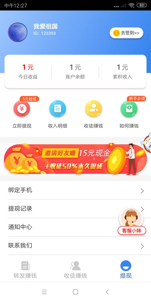 元宝赚转发文章赚钱app