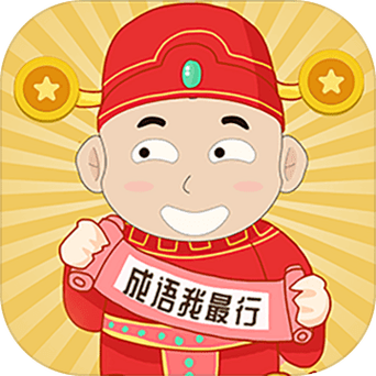 成语小举人红包版2021