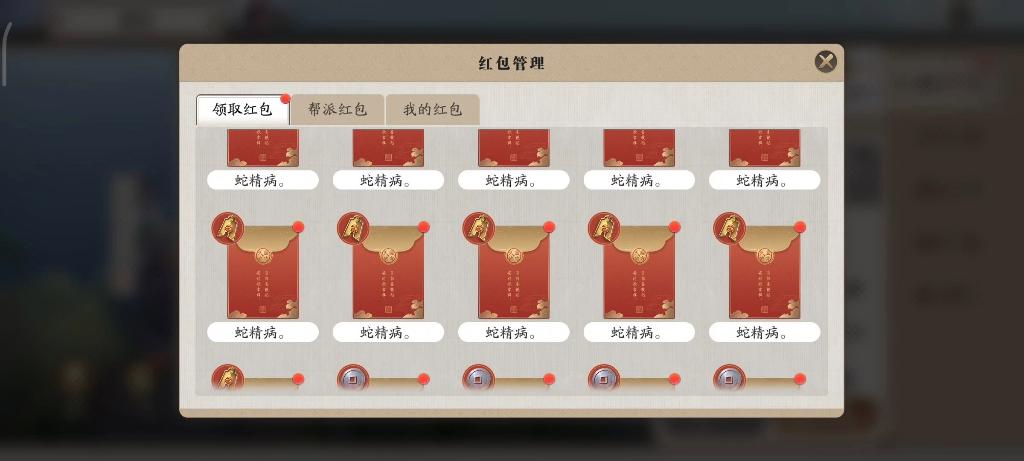 天刀手游红包版