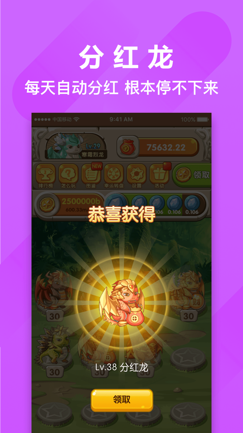 恐龙有钱极速版缩略图