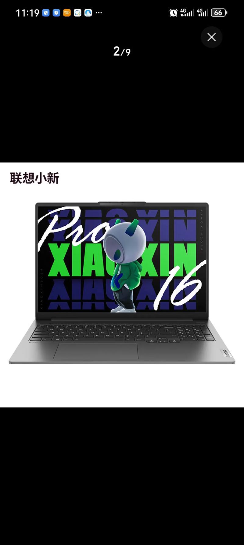 小新科技修改器游戏截图