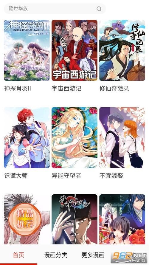 漫城漫画app缩略图