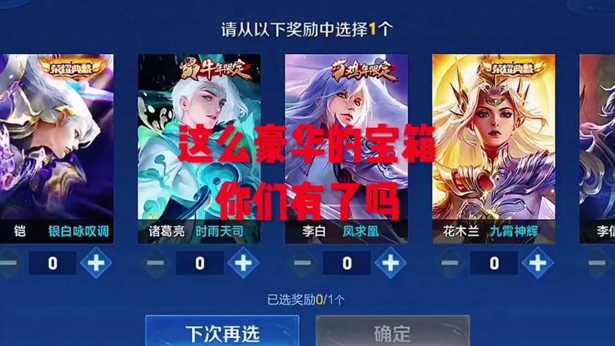 王者荣耀领皮肤永久免费最新版彩色游戏截图