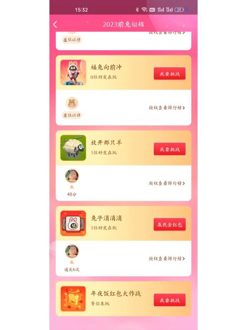 欢乐兔兔消红包版