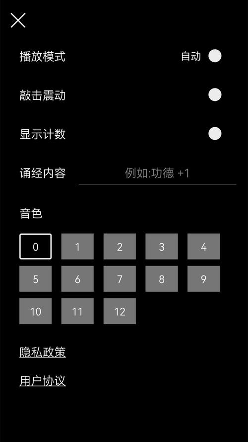 木鱼功德加一修改器
