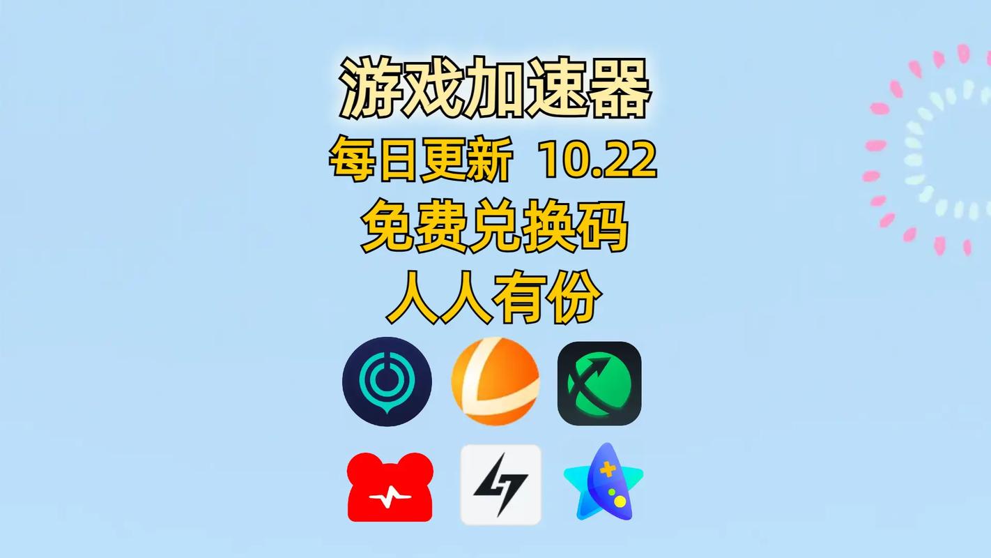 至极加速器
