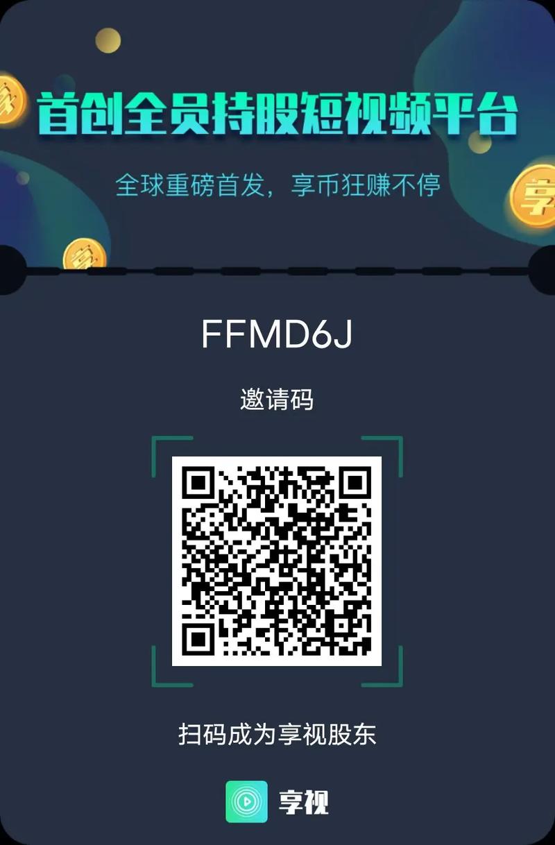 福音app官方邀请码游戏截图