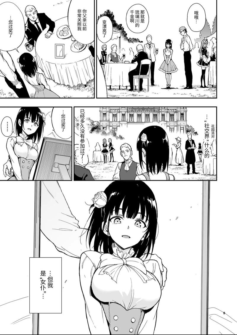 堕落物语漫画 百度网盘