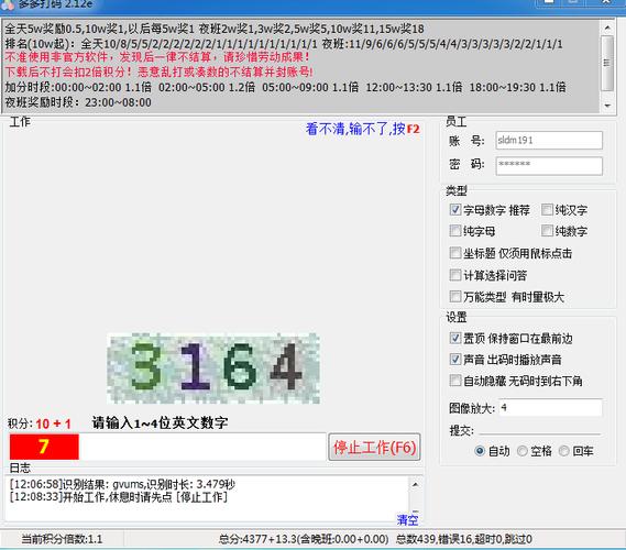 任务多多打码v1.0游戏截图