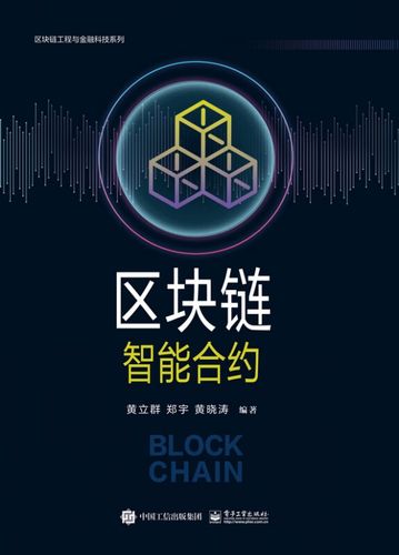 秦时明月智能合约赚钱游戏截图