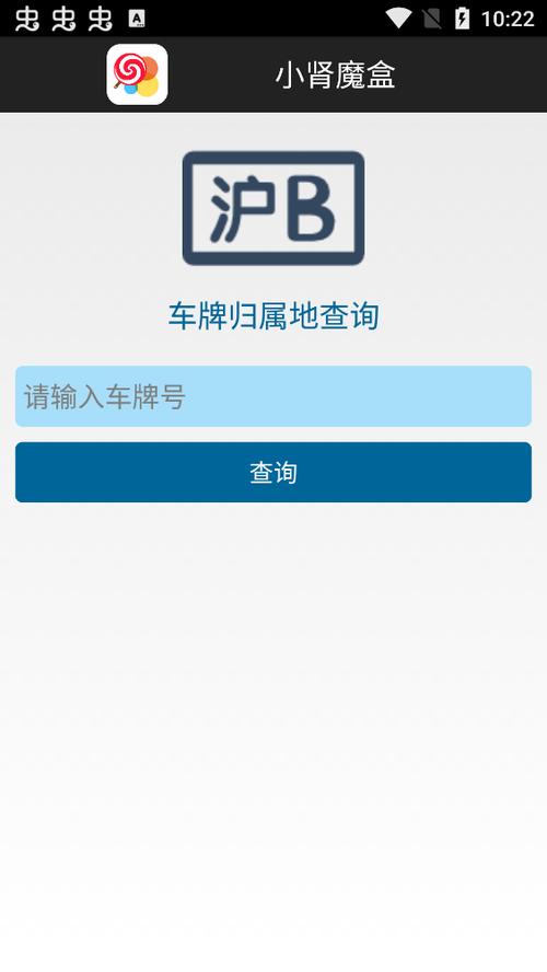 小肾魔盒最新版2022游戏截图