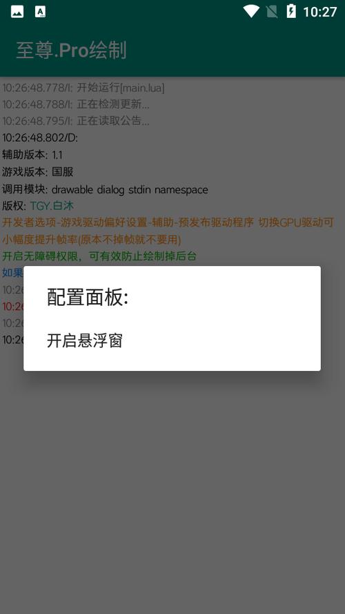 至尊框架孤影修改器2023游戏截图
