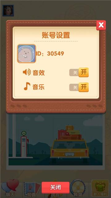 找茬大赢家极速版