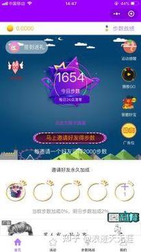 步步换健康app安卓版缩略图