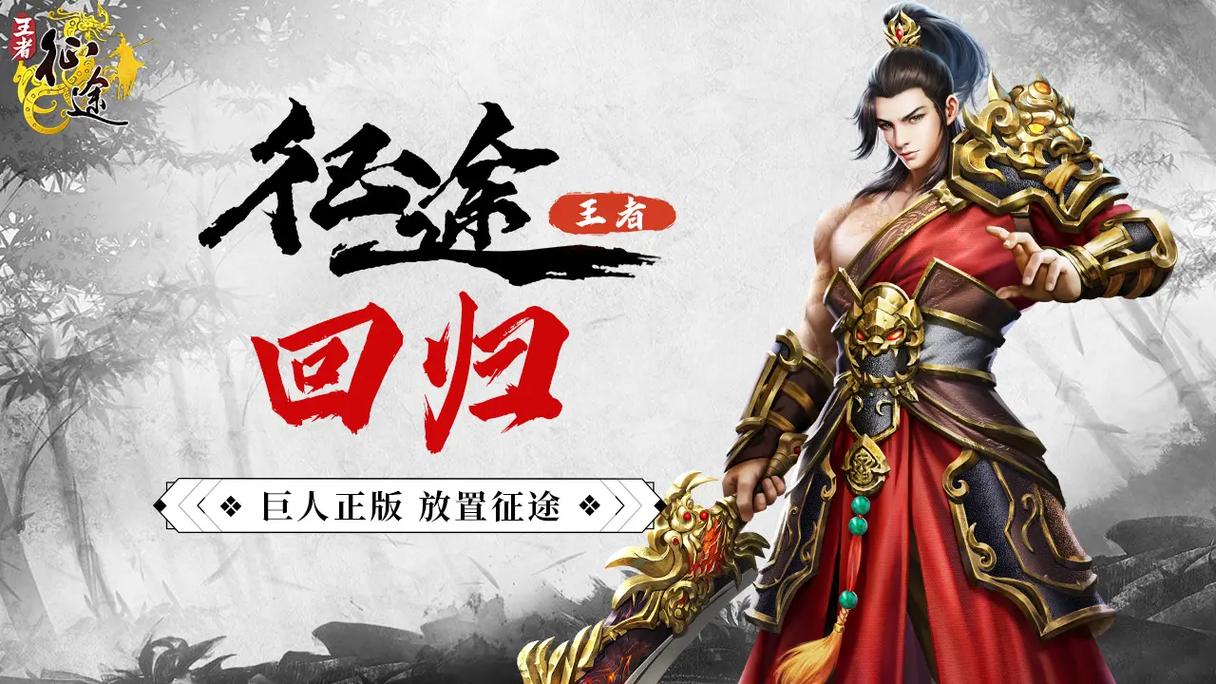 无畏征途游戏下载安装无畏征途官方下载游戏截图