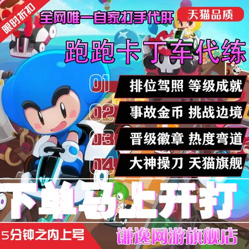 跑跑卡丁车手游l1辅助怎么用游戏截图