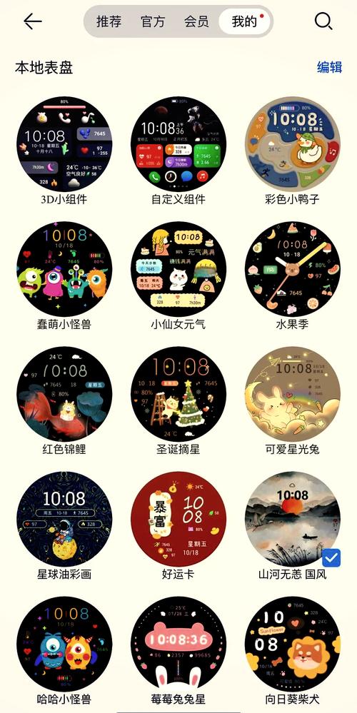 抖音华为gt2手表表盘壁纸图片大全