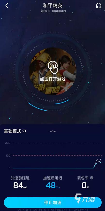 牢大加速器和平精英黑色免费最新版游戏截图