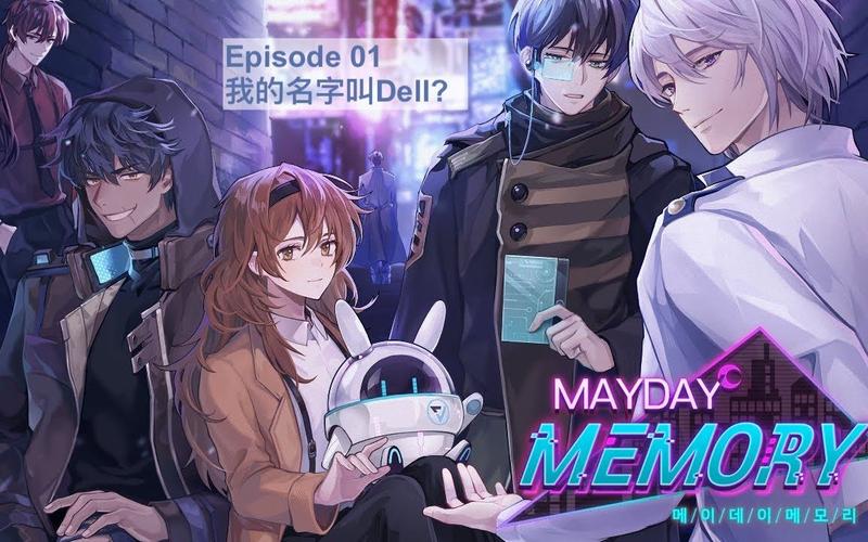 Mayday Memory