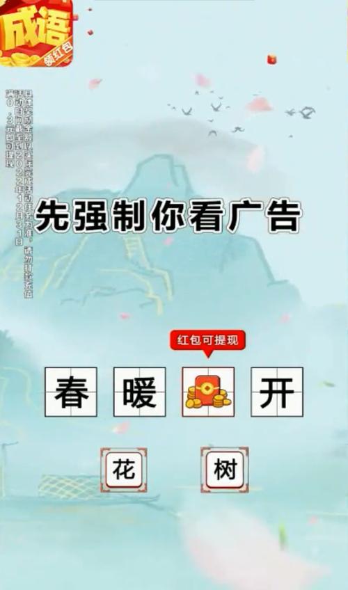 过年红包成语(答题闯关赚钱)缩略图