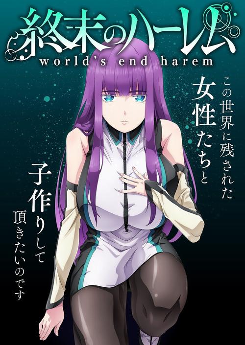 终末的后宫漫画游戏截图