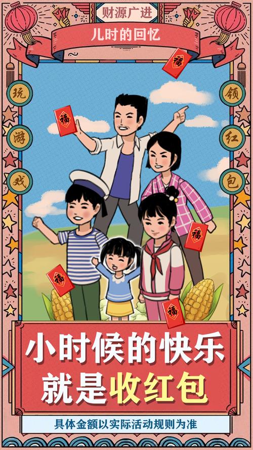 我们的农院红包版