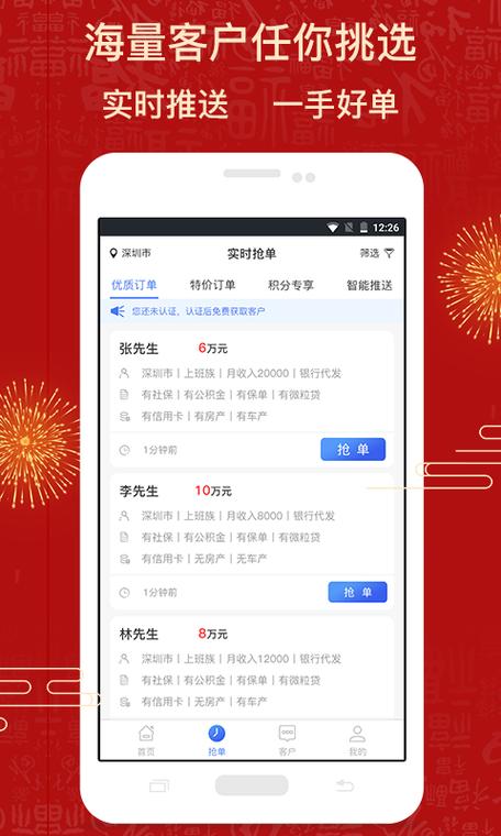 新势力抢单