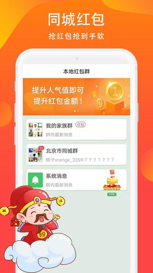 多宝群赚钱红包版游戏截图