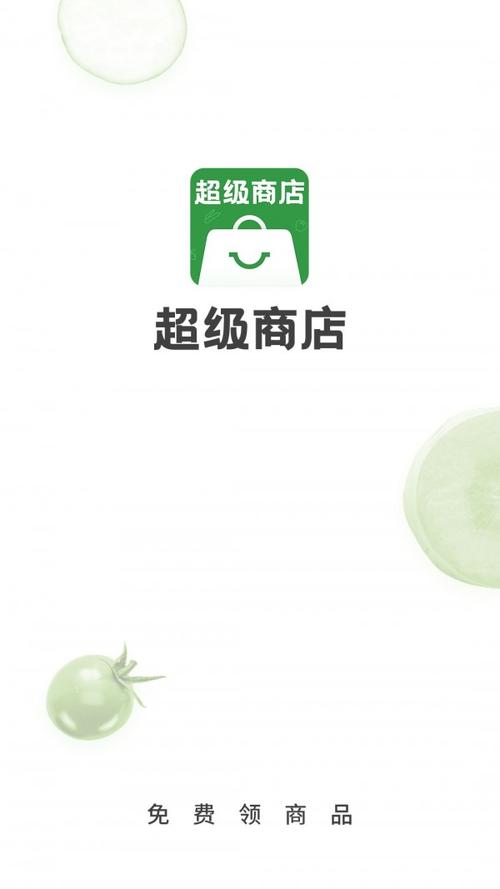 超级商店无限钻石游戏截图