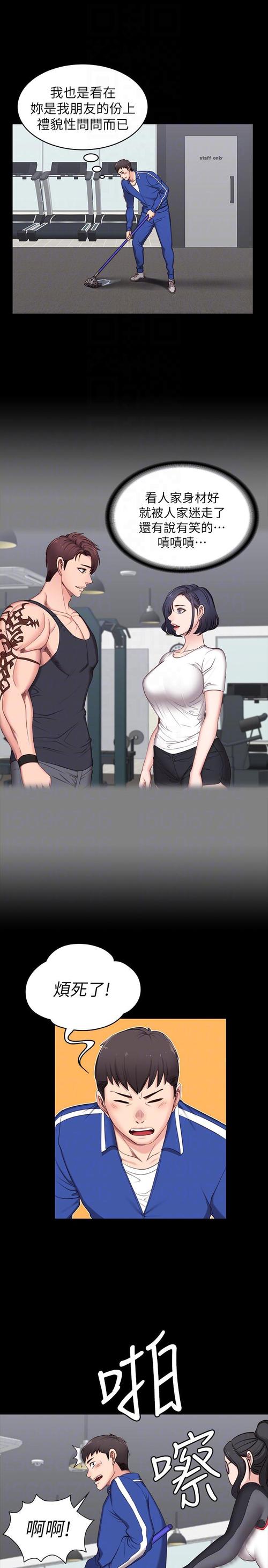 是说让我用身体赔偿吗漫画游戏截图