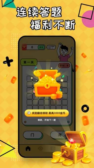 疯狂消成语红包版游戏截图