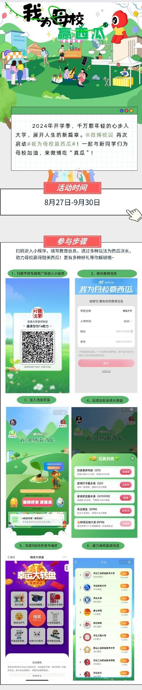 西瓜答题助手