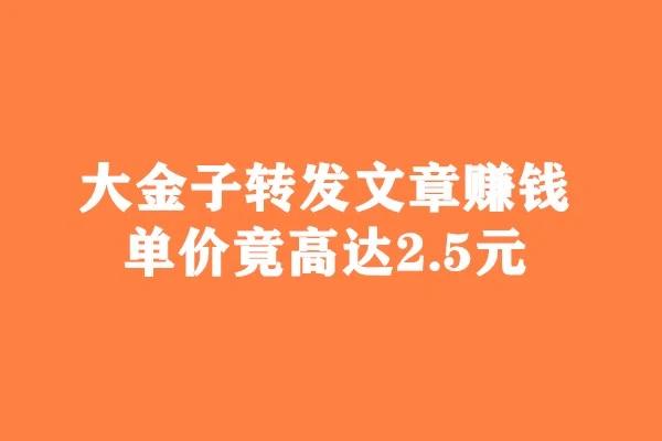 大金子转发赚钱图标