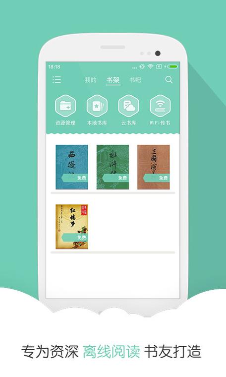 阅读星PRO手机版游戏截图