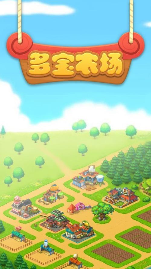 多宝农场赚钱游戏游戏截图