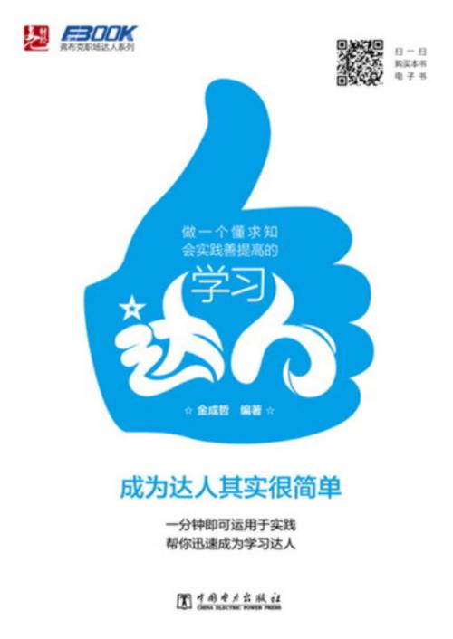知识达人游戏截图