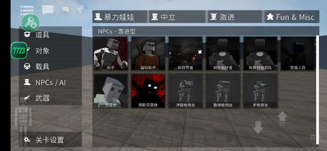 g沙盒仇恨内置菜单版游戏截图