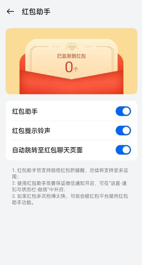 kk红包助手最新版